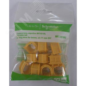 Schneider Electric IMT351802 СОЕДИНИТЕЛЬ КОРОБОК IMT35150/IMT351501/LEX1450414R в  пакете по 10шт