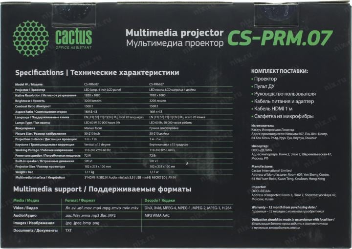 Cactus <CS-PRM.07B.WUXGA> (LCD, 320 люмен, 1500:1, 1920x1080,  HDMI, ПДУ, microSD)
