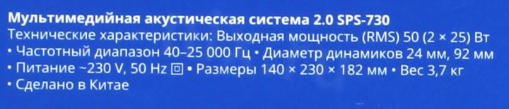 Колонки SVEN SPS-730 Black (2x25W, дерево, Bluetooth,  microSD, USB, ПДУ)