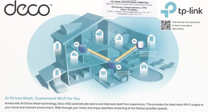 TP-LINK <Deco X50(1-pack)>  AX3000  Mesh  Wi-Fi System