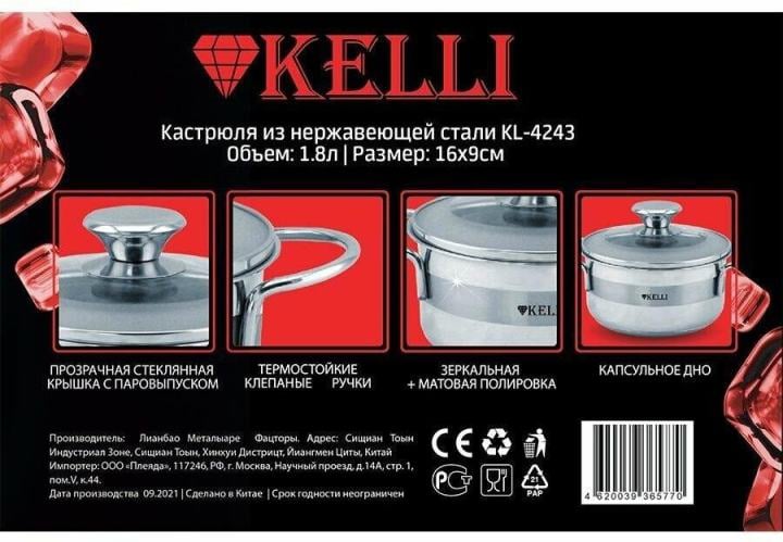 KELLI <KL-4243> Кастрюля  со  стеклянной  крышкой (1.8л)
