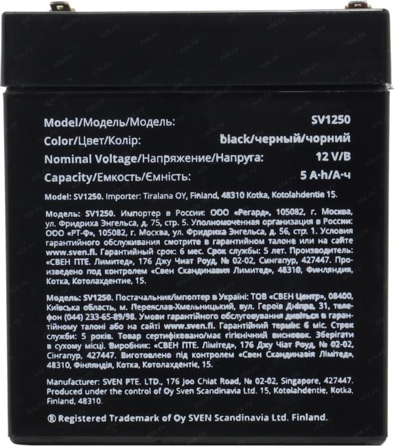 Аккумулятор SVEN SV1250  (12V,  5Ah)  для UPS
