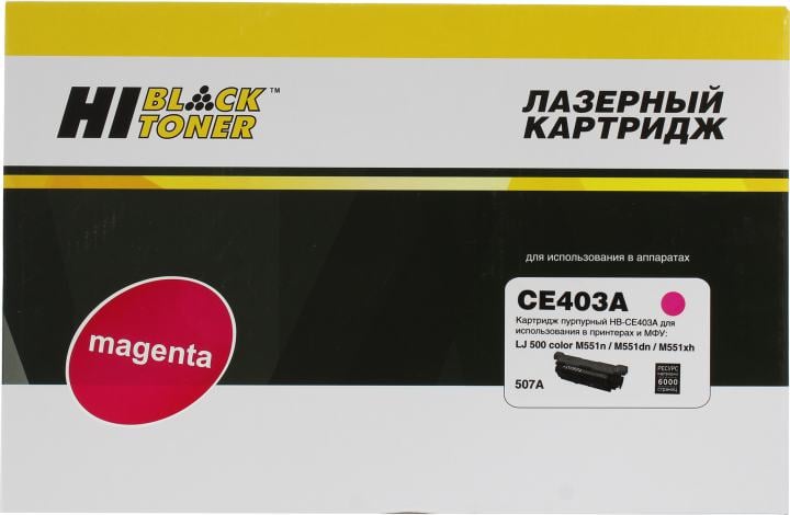 Картридж Hi-Black HB-CE403A Magenta для HP MM551n/M551dn/M551xn75dn,  M,  6K
