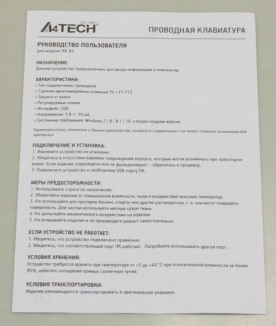 Клавиатура A4Tech KR-83  Black <USB> 104КЛ