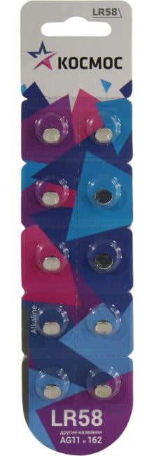Космос LR58-10 (AG11/162, alkaline, 1.5V) <уп.  10  шт>