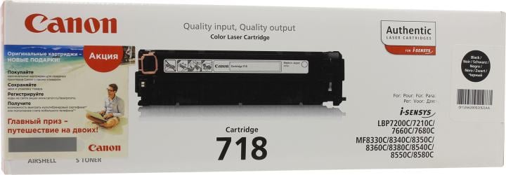 Картридж Canon 718 Black <2662B002> для  LBP-7200C,  MF8330C/MF8350C