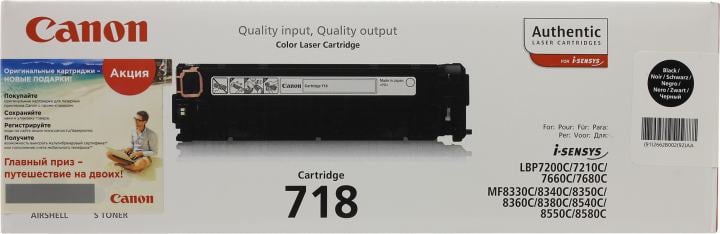 Картридж Canon 718 Black <2662B002> для  LBP-7200C,  MF8330C/MF8350C