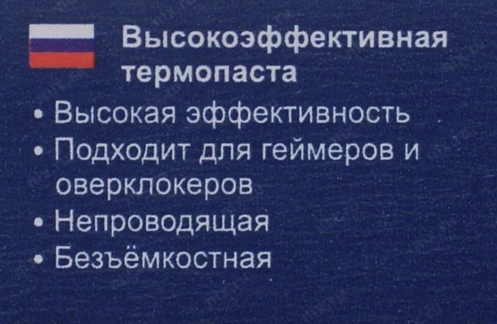 Arctic Cooling <ACTCP00002B> MX-4,  4  г