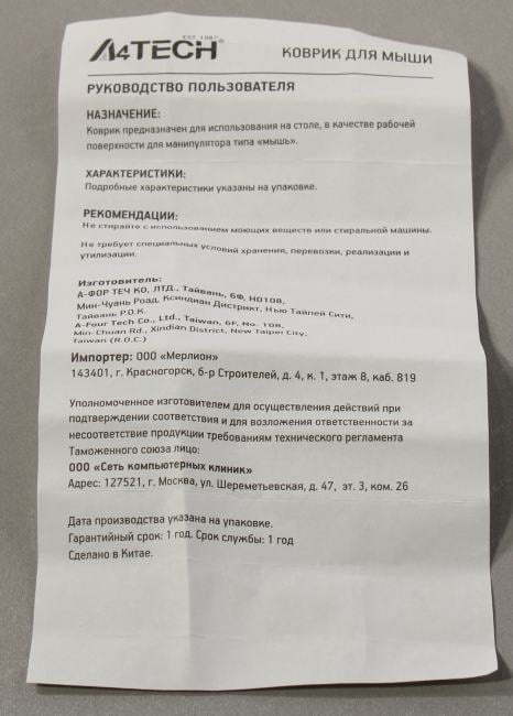 A4Tech FStyler <FP75 Silver> (коврик  для мыши, 750x300x2мм)
