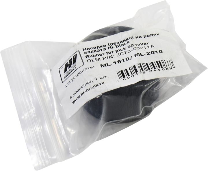 Hi-Black <JC73-00211A> Насадка (резинка) на ролик захвата  для Samsung ML1610/2010