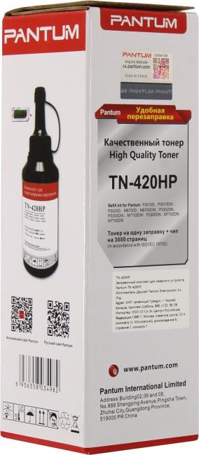 Заправочный комплект Pantum TN-420HP для P3100/3300/M6700/M6800/M7100/7300 серий принтеров и МФУ, тонер на 3000 стр. + чип (Original)