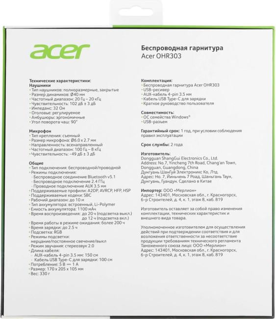 Наушники с микрофоном Acer OHR303 белый мониторные BT/Radio/3.5mm  оголовье  (ZL.HDSEE.00A)
