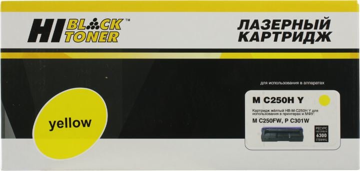 Картридж лазерный Hi-Black HB-MC250H Y (M C250H/408343), желтый, 6300 страниц