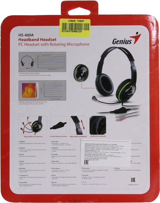 Наушники с микрофоном Genius HS-400A (шнур 1.8м, с  регулятором громкости) (31710169100)