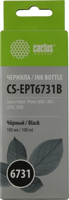 Чернила Cactus CS-EPT6731B Black для  Epson L800/801/810/850 (100мл)