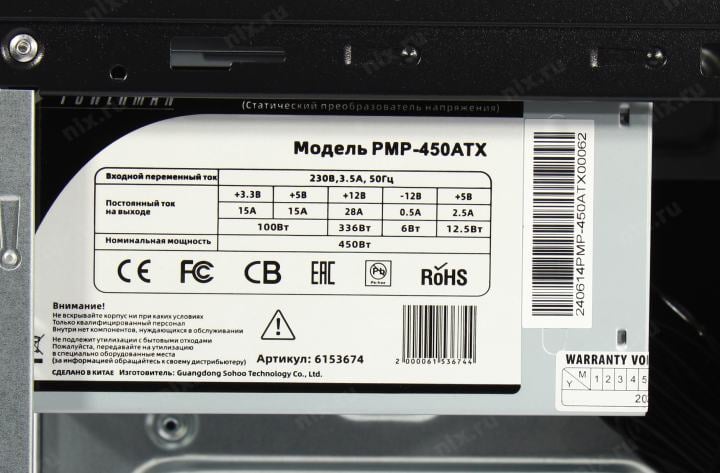 Minitower Powerman <SV511>  MicroATX 450W (24+4+6/8пин)
