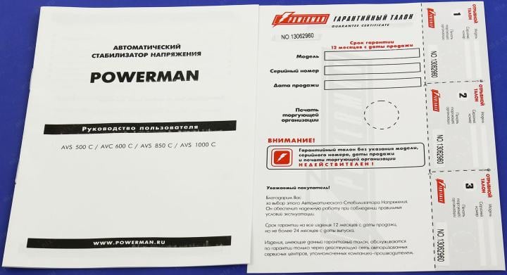 Стабилизатор Powerman AVS 1000C (вх.150-280V, вых.220V± 10%, 1000VA,  2 розетки Euro)