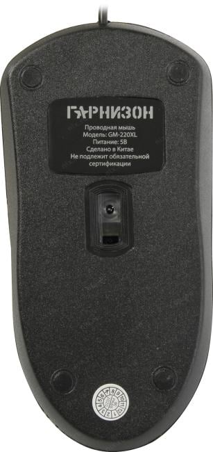 Гарнизон оптическая мышь <GM-220XL>  (RTL) USB 3btn+Roll