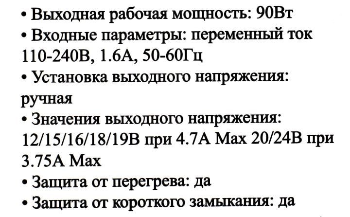 KS-is Tirzo <KS-271B> блок питания (12-24V, 90W)+13 сменных  разъёмов  питания