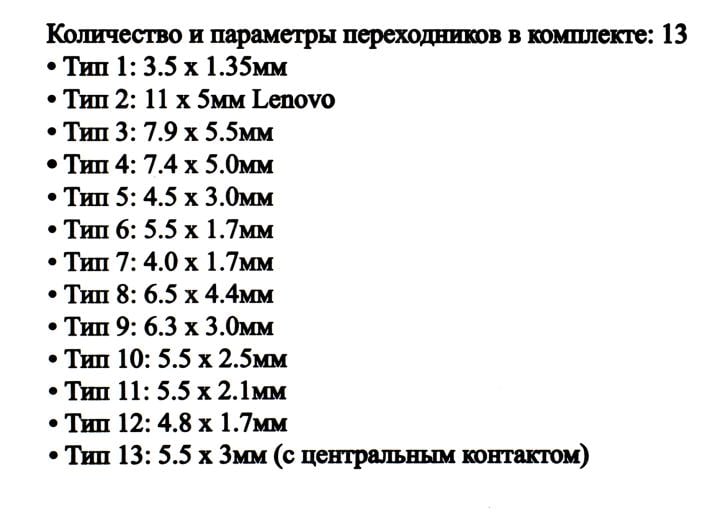 KS-is Tirzo <KS-271B> блок питания (12-24V, 90W)+13 сменных  разъёмов  питания