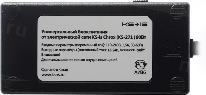 KS-is Tirzo <KS-271B> блок питания (12-24V, 90W)+13 сменных  разъёмов  питания