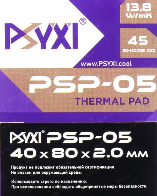 PSYXI PSP05 <PSP05408020> Термоинтерфейс  (40x80x2мм, 13.8 Вт/мК)