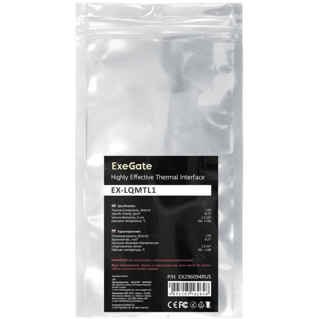 ExeGate EX-LQMTL1 <EX296094RUS> Жидкий  металл 1 г