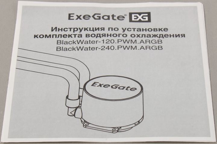 ExeGate  <EX293458RUS> BlackWater-240.PWM.ARGB (4пин,115x/1200/1700/2011/2066/AM4-FM2,11-27дБ,800-2000об/мин)