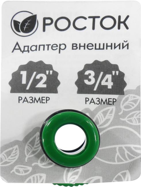 РОСТОК <426353> Адаптер внешний  1/2" - 3/4"