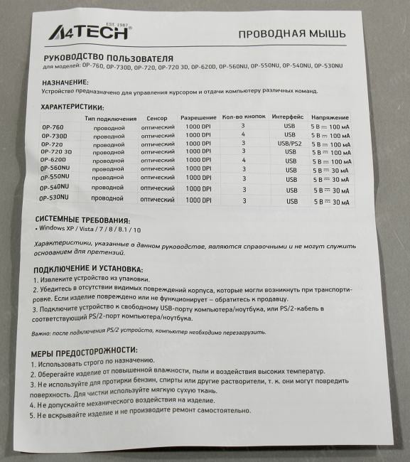 A4Tech V-Track Optical Mouse  <OP-620D-1000dpi-Black>  (RTL)  USB 4but+Roll