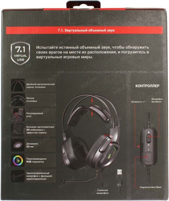 Наушники с микрофоном Bloody G575 Black (USB, шнур 2м, с  регулятором  громкости)
