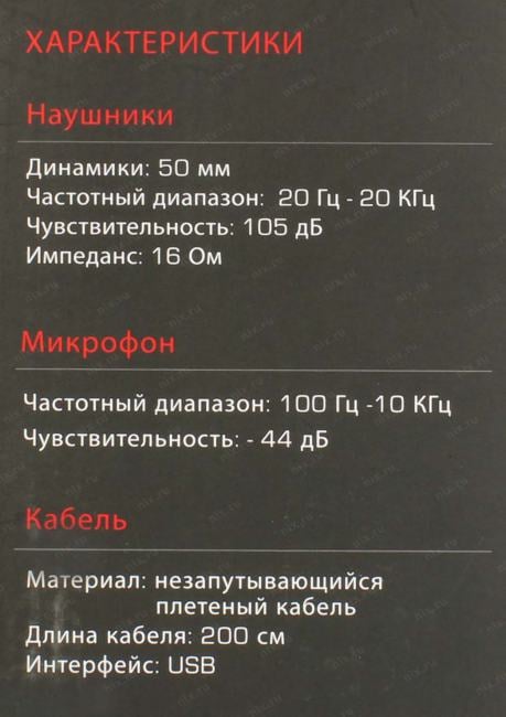 Наушники с микрофоном Bloody G575 Black (USB, шнур 2м, с  регулятором  громкости)