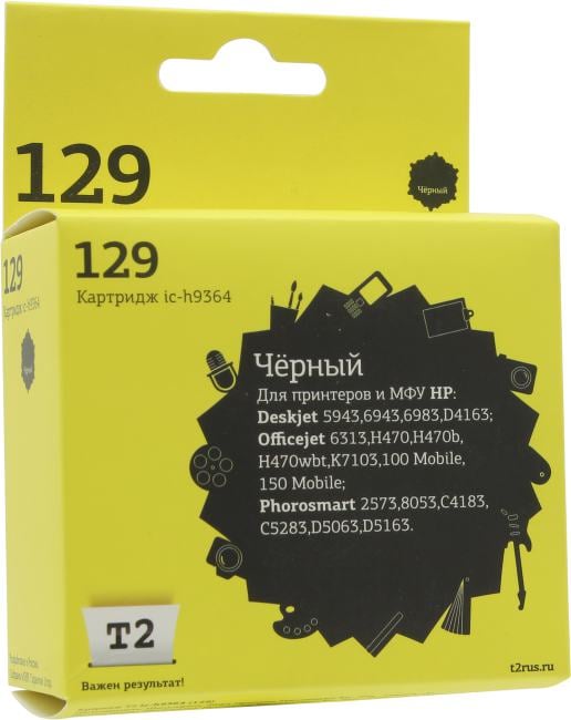 Картридж T2 ic-h9364 (№129) Black для HP DJ  5943/943/6983/D4163,OJ 100/6313/H470/K1703,PS 1000/1100/1115/1215