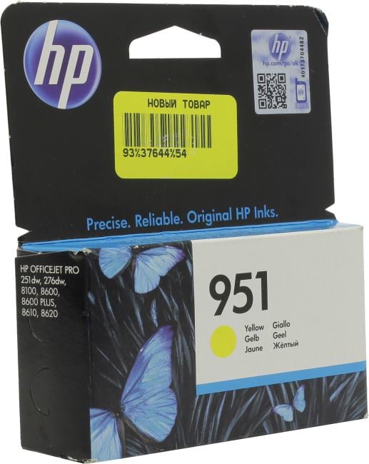 Картридж HP CN052AE (№951) Yellow для HP  Officejet  Pro  251dw/276dw/8100/8600/8600 Plus/8610/8620