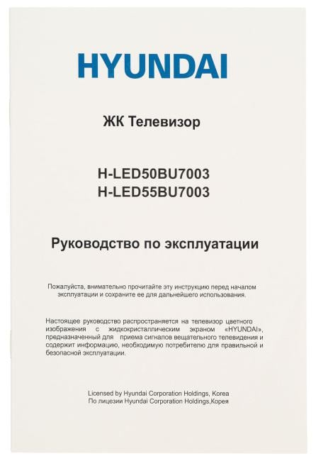 50"   LED ЖК телевизор Hyundai H-LED50BU7003 (3840x2160, HDMI, LAN, WiFi, BT, USB,  DVB-T2,  SmartTV)