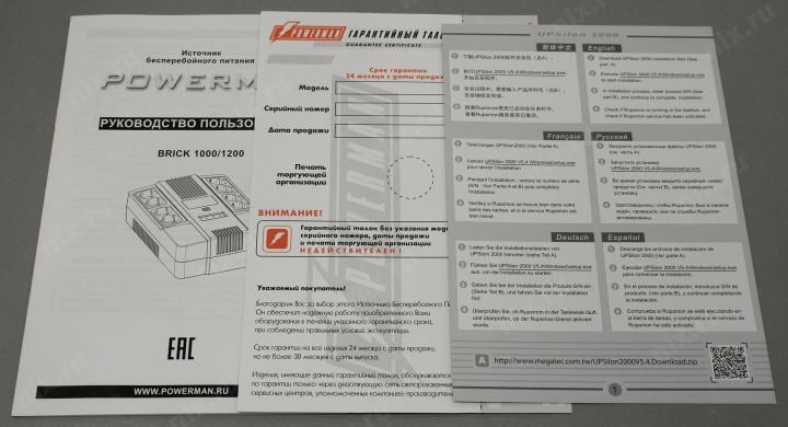 UPS 1000VA PowerMAN Brick  1000,  8  евро розеток