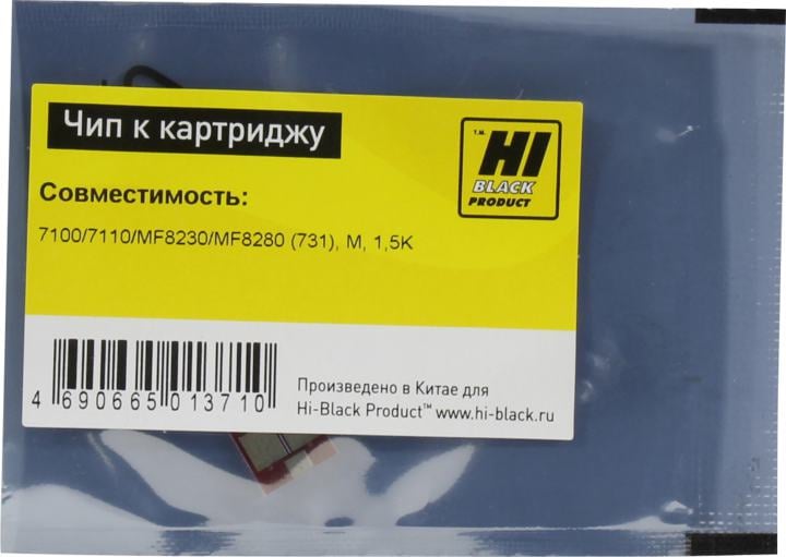 Чип Hi-Black (731) M, 1.5K к  картриджу Canon LBP-7100/7110/MF8230/MF8280