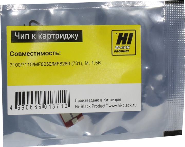 Чип Hi-Black (731) M, 1.5K к  картриджу Canon LBP-7100/7110/MF8230/MF8280