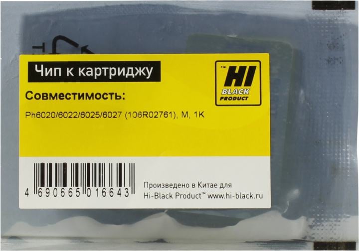 Hi-Black Чип к картриджу Xerox Phaser 6020/6022/6027/6025  (106R02761), M, 1K