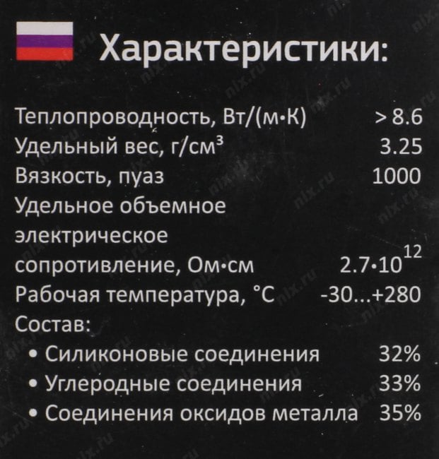 ExeGate ETG-9WMK Gold <EX282345RUS> Термопаста,  20  г