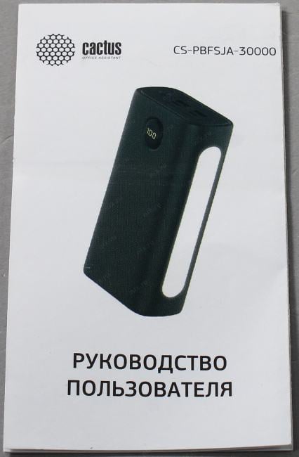 Внешний аккумулятор Cactus <CS-PBFSJA-30000> (2xUSB,  USB-C, 30000mAh, Li-Pol)