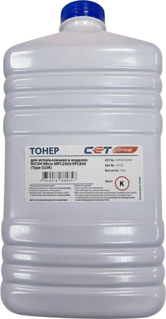 Тонер Type 523 для RICOH Aficio MPC2503/Aficio SPC830 (Japan) Black, 500г/бут, (унив.), OSP0523K500 (841739, 842016, 841