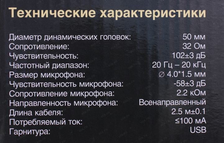 Наушники с микрофоном ExeGate Cosmos HS-704GL  (USB,  шнур  2.5м) <EX289747RUS>