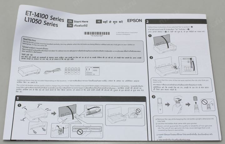 Epson EcoTank L11050 (A3+, струйный, 15стр/мин, 4800x1200dpi, 4  краски, USB2.0, WiFi)