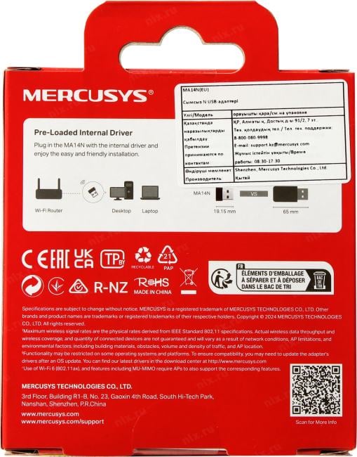 Mercusys <MA14N> AX300  Nano  Wireless  USB Adapter