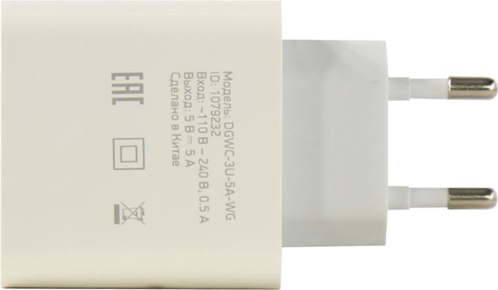 Digma <DGWC-3U-5A-WG> Зарядное устройство USB  (Вых.5V, 25W, 3xUSB)