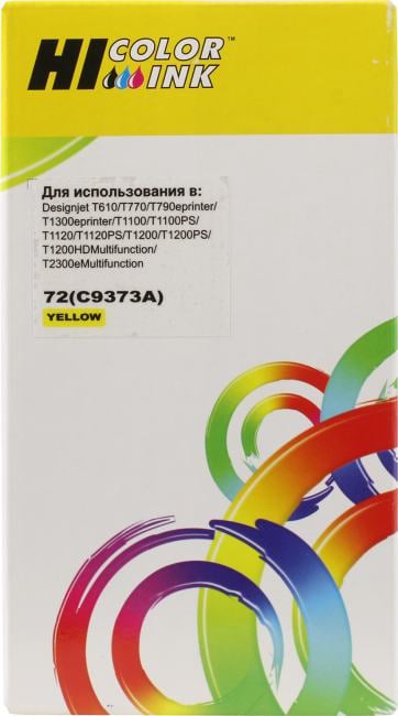 Картридж Hi-Color HB-C9373A (№72) Yellow для HP  DJ  T610/1000/1100/1120/1200/1300/2300