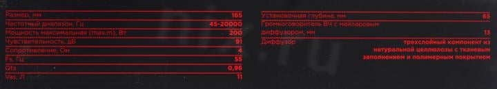 Урал <АК-74  М>  Колонки  автомобильные (200W)