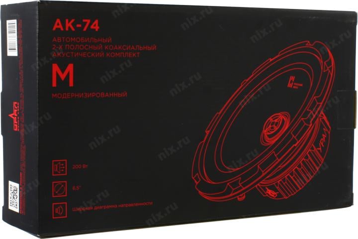 Урал <АК-74  М>  Колонки  автомобильные (200W)