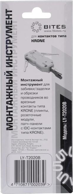 Инструмент 5bites <LY-T2020B> для заделки контактов  типа  Krone